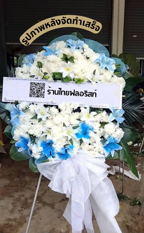 ร้านพวงหรีด นครนายก
ส่งพวงหรีดดอกไม้สด
〈 วัดบุญนาครักขิตาราม ตำบล นครนายก อำเภอ เมืองนครนายก จังหวัด นครนายก 〉