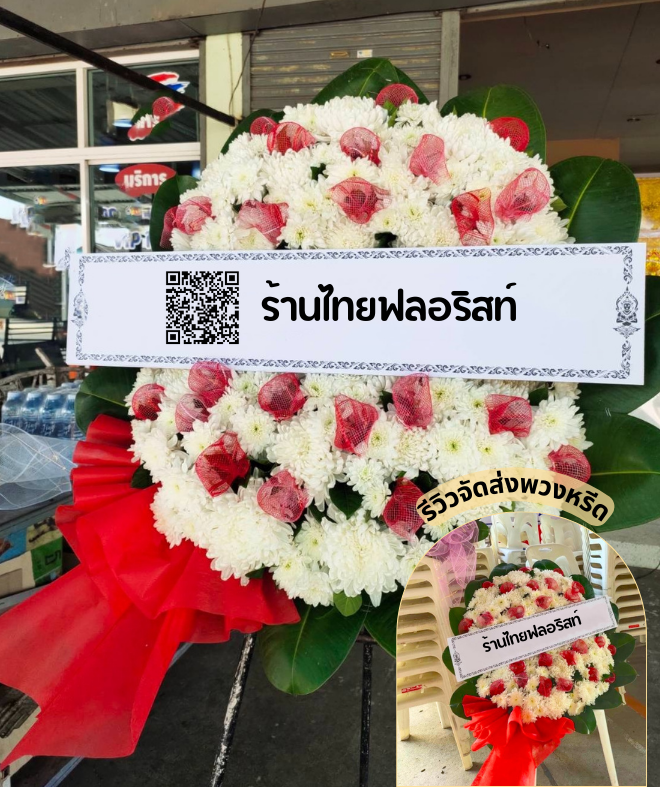 มูลนิธิส่งเสริมสามัคคีบ้านนา ตำบลบ้านนา อำเภอบ้านนา จังหวัดนครนายก