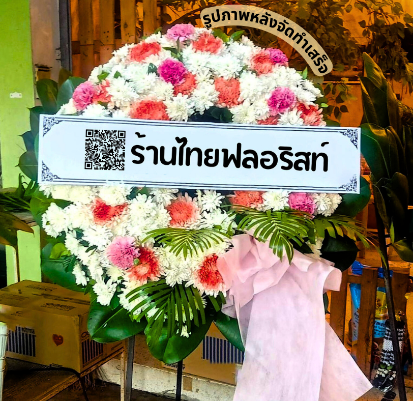 ร้านพวงหรีด นครนายก
ส่งพวงหรีดดอกไม้สด
〈 วัดช้าง ต.บ้านนา อ.บ้านนา จ.นครนายก 〉