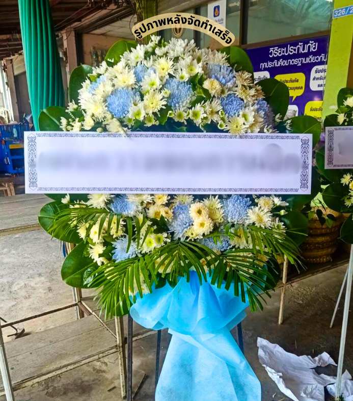 ร้านพวงหรีด นครนายก
ส่งพวงหรีดดอกไม้สด
〈 วัดอัมพวัน ต.บางอ้อ อ.บ้านนา จ.นครนายก 〉