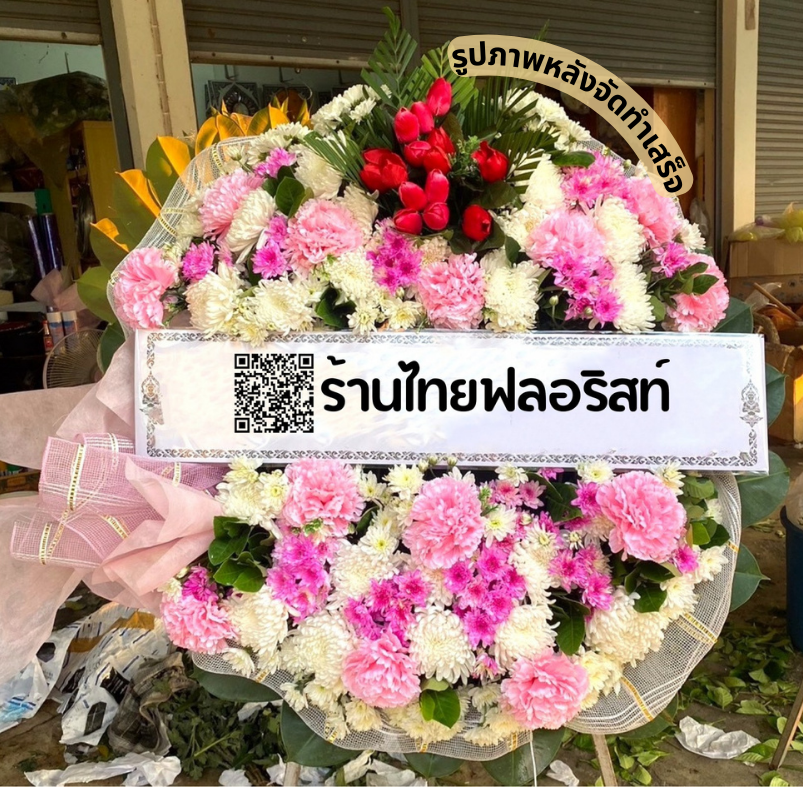 ร้านพวงหรีด นครนายก
ส่งพวงหรีดพัดลม และพวงหรีดดอกไม้สด
〈 วัดเนินหินแร่ ต.หนองแสง อ.ปากพลี จ.นครนายก 〉