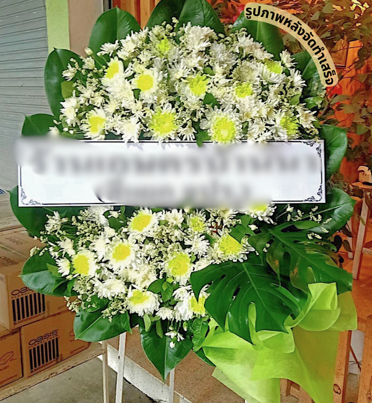 ร้านพวงหรีด นครนายก
ส่งพวงหรีดดอกไม้สด
〈 ต.บ้านพริก อ.บ้านนา จ.นครนายก 〉